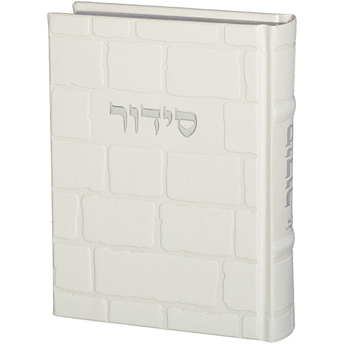 סידור "כתר התפילה" כריכה מהודרת דמוי עור לבן