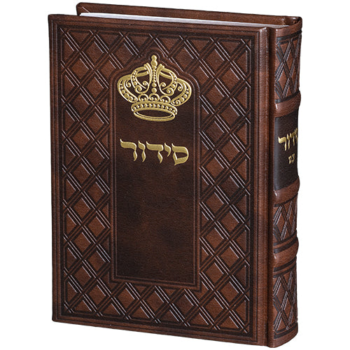 סידור "כתר התפילה" כריכה מהודרת דמוי עור חום