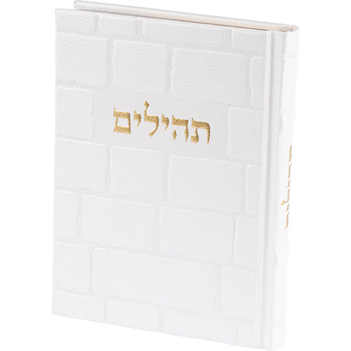 תהילים "כתר התפילה" כריכה מהודרת דמוי עור לבן