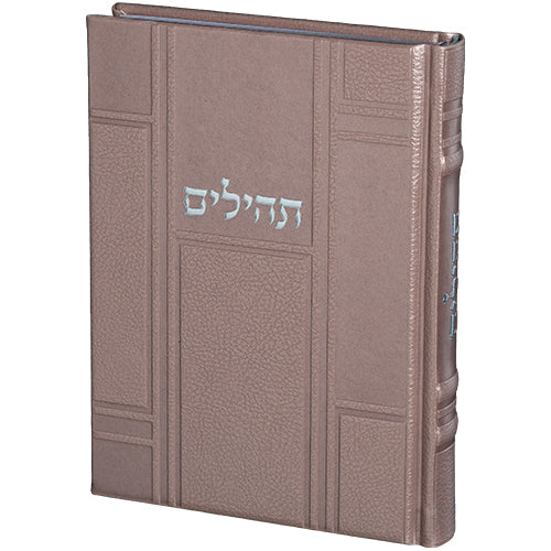 תהילים "כתר התפילה" כריכה מהודרת דמוי עור ורוד