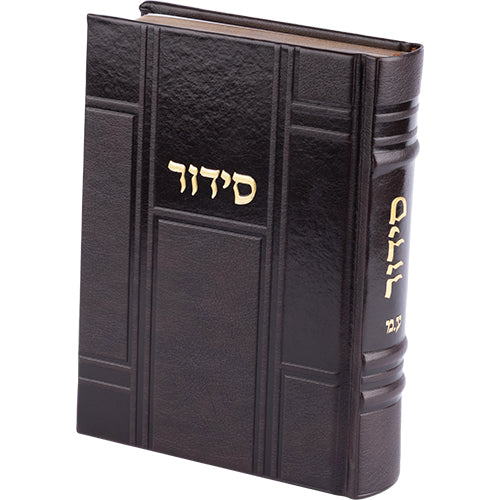 סידור "כתר התפילה" כריכה מהודרת דמוי עור שחור