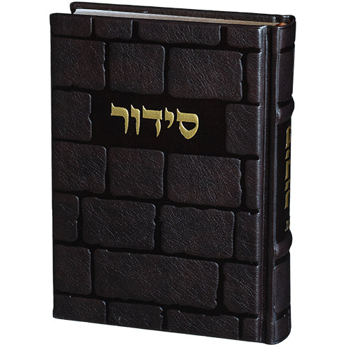 סידור "כתר התפילה" כריכה מהודרת דמוי עור שחור