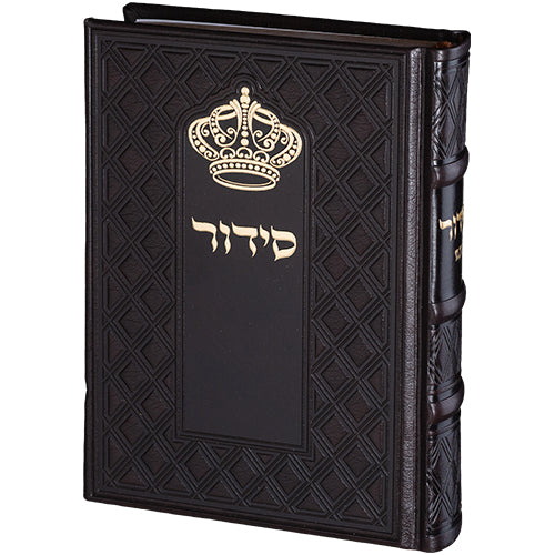 סידור "כתר התפילה" כריכה מהודרת דמוי עור שחור