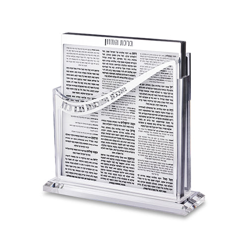 סטנד ברכונים ואכלת ושבעת ברכת המזון מעוגל אשכנזי כסף