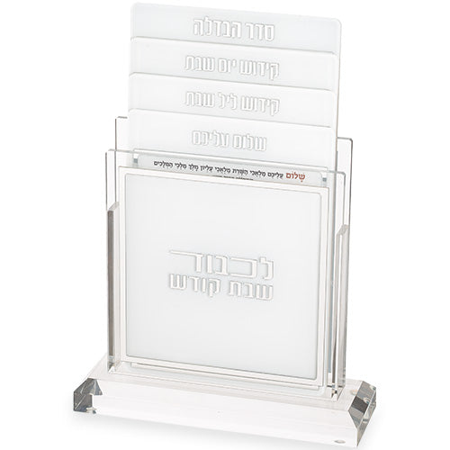 סטנד ברכונים לכבוד שבת קודש מדורג כסף ע.מ