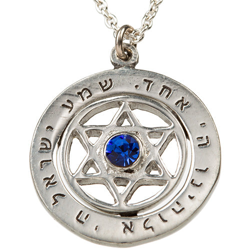 שרשרת כסף מגן דויד ושמע ישראל